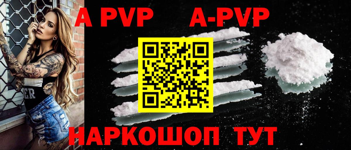 Alpha PVP крисы CK  Альфа ПВП СК  Гагарин  Вход с VPN  A-PVP  Alpha-PVP СК 