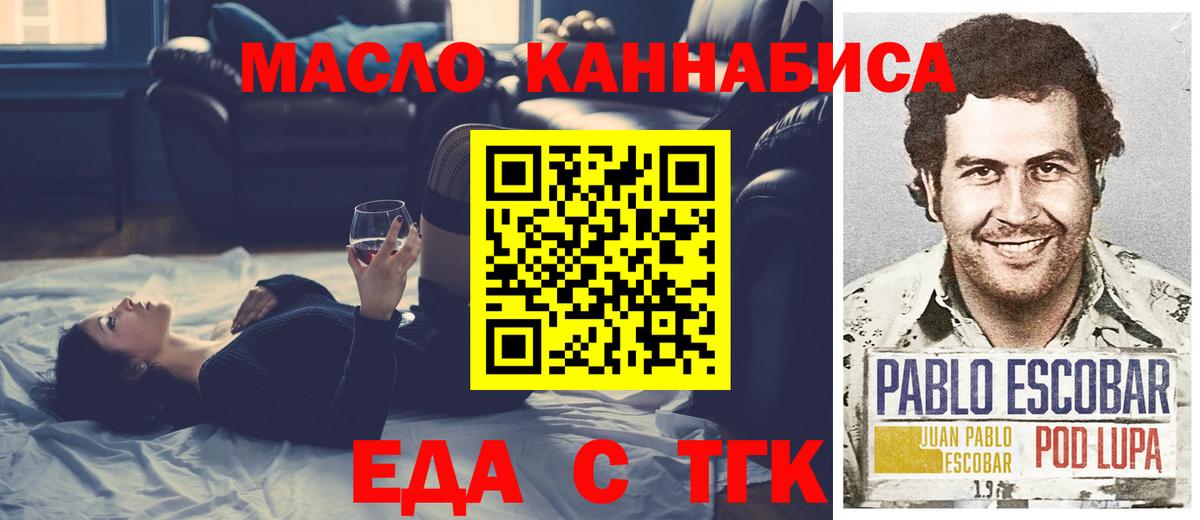 Гагарин  Печенье с ТГК конопля  Вход с VPN 