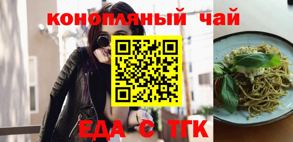 Печенье с ТГК конопля Гагарин