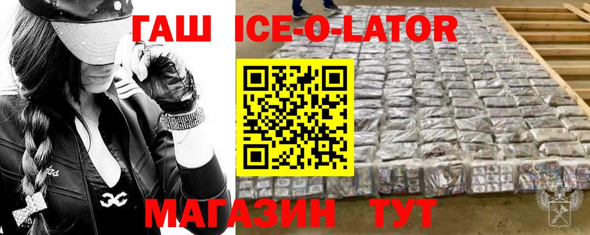 Гашиш 40% ТГК  Вход с VPN  наркота  Гагарин  ГАШИШ Ice-O-Lator 