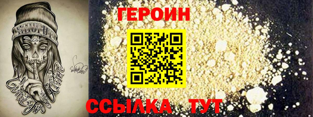 Гагарин  ГЕРОИН Афган  Героин  Вход с VPN 