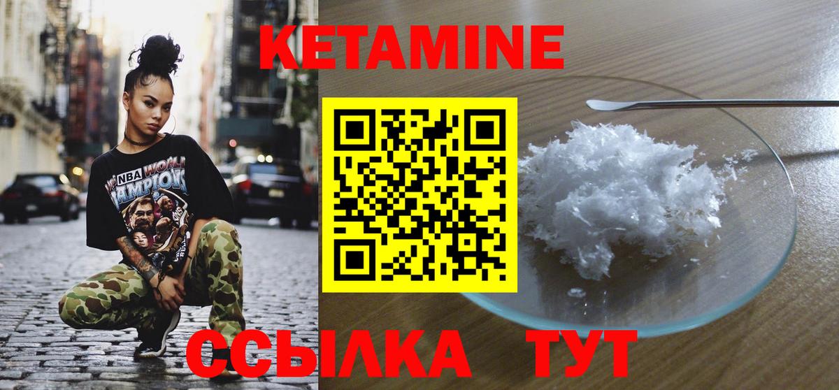 КЕТАМИН ketamine  Вход с VPN  Кетамин ketamine  Гагарин 