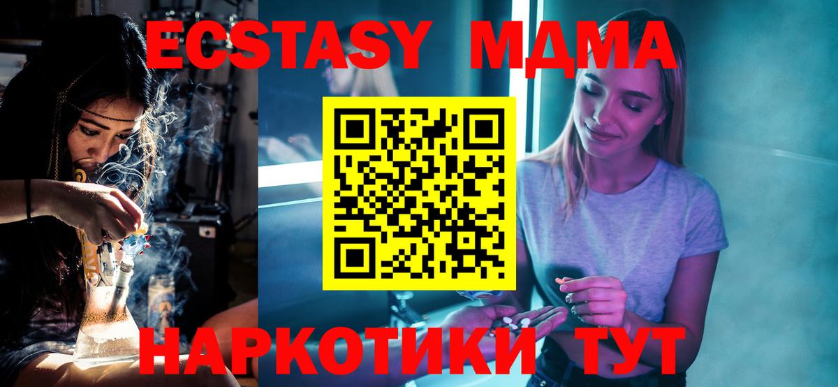 МДМА crystal Гагарин