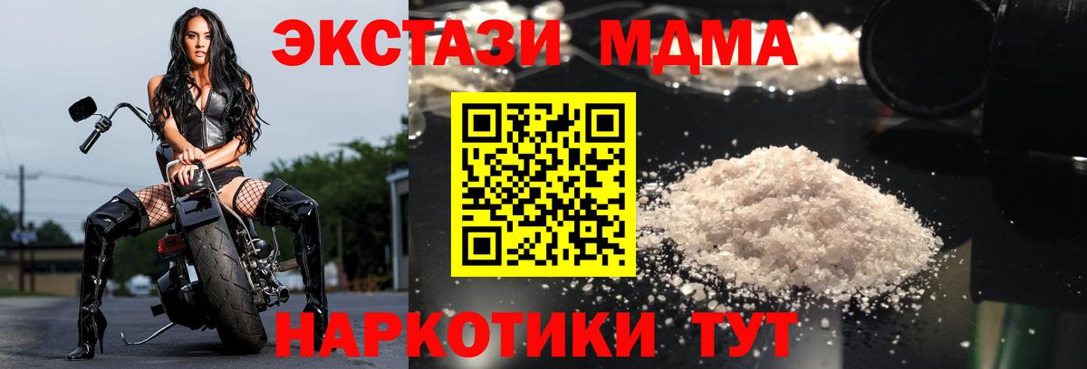 МДМА молли  Вход с VPN  Гагарин  МДМА Molly 