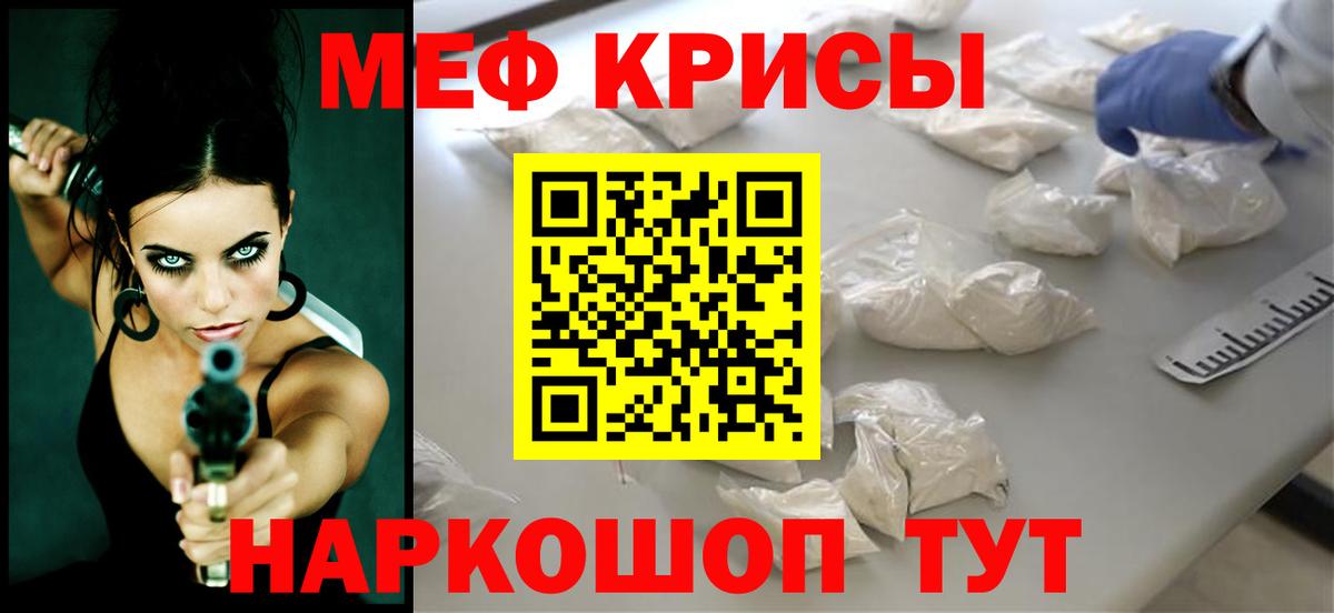 Меф 4 MMC  Вход с VPN  Мефедрон  Меф мяу мяу  Гагарин 