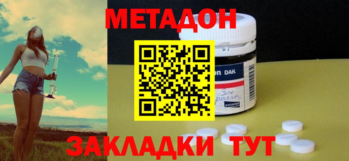 Гагарин  МЕТАДОН VHQ  mega зеркало  Вход с VPN 