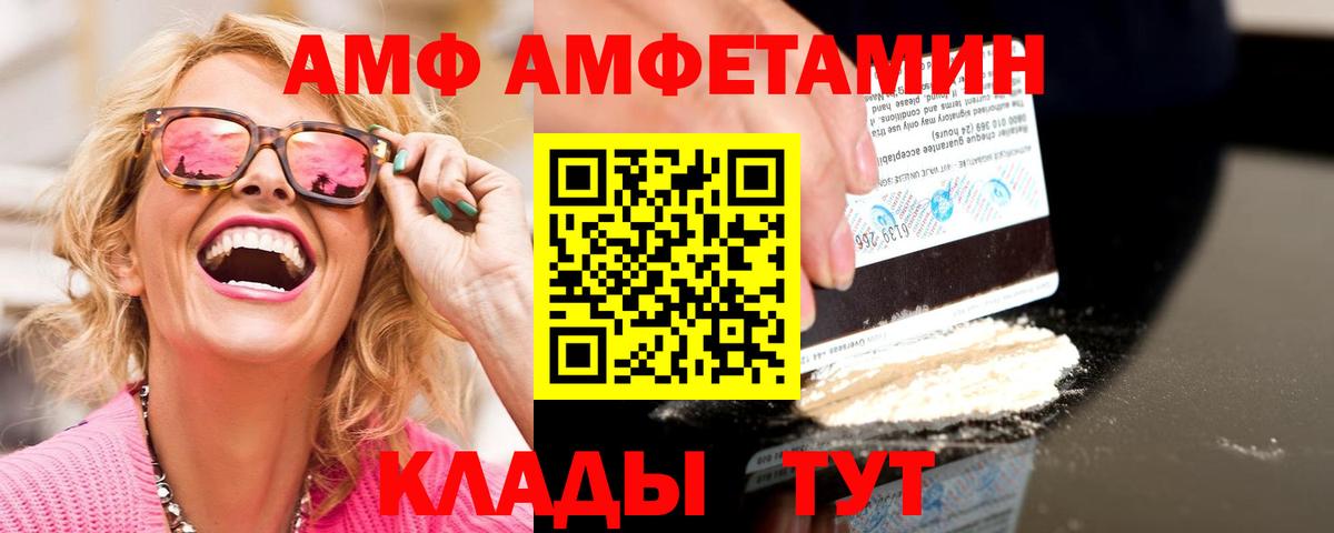 МЕТАМФЕТАМИН Декстрометамфетамин 99.9% Гагарин