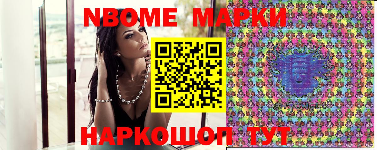 Марки N-bome 1500мкг Гагарин