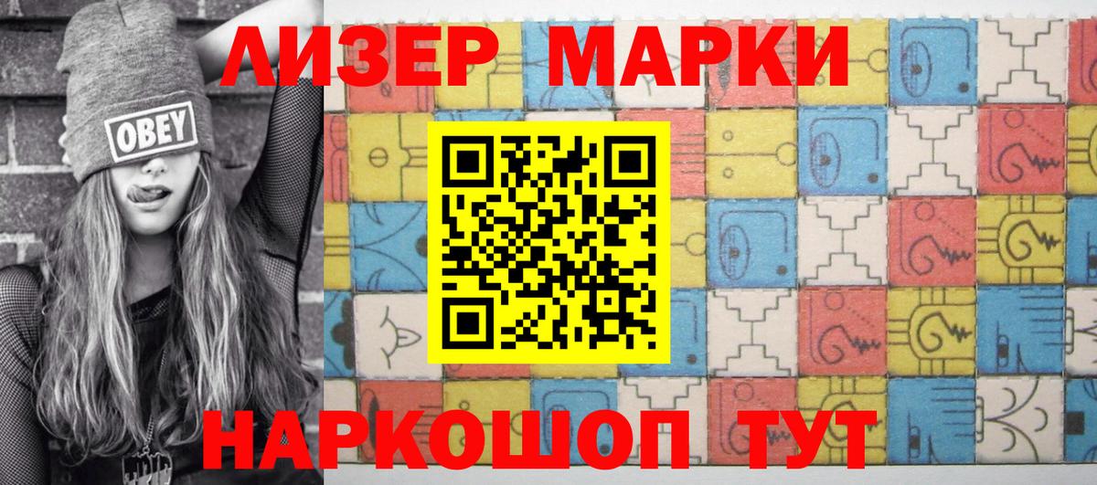 Марки N-bome 1,5мг  Марки NBOMe  Марки N-bome 1,5мг  Гагарин  Вход с VPN 