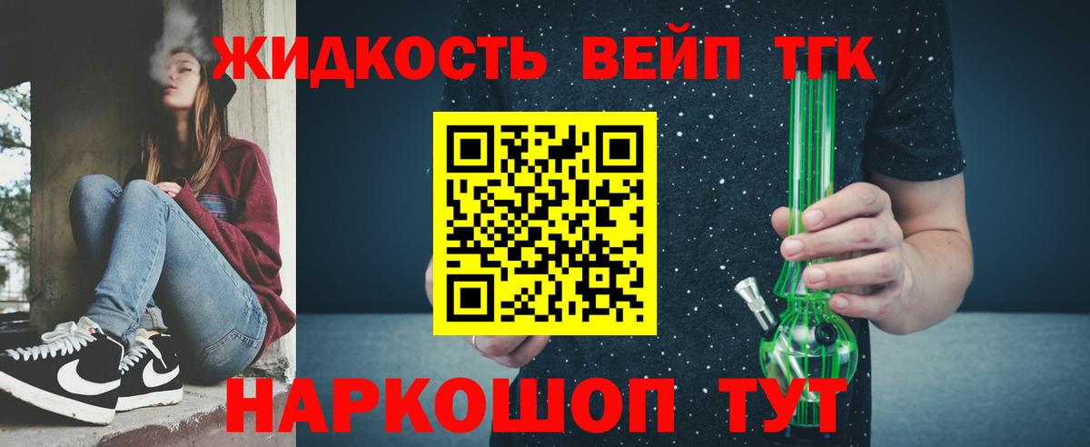 купить  цена  Дистиллят ТГК Wax  Вход с VPN  Гагарин  Дистиллят ТГК THC oil 