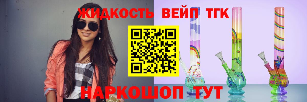 Дистиллят ТГК Wax Гагарин